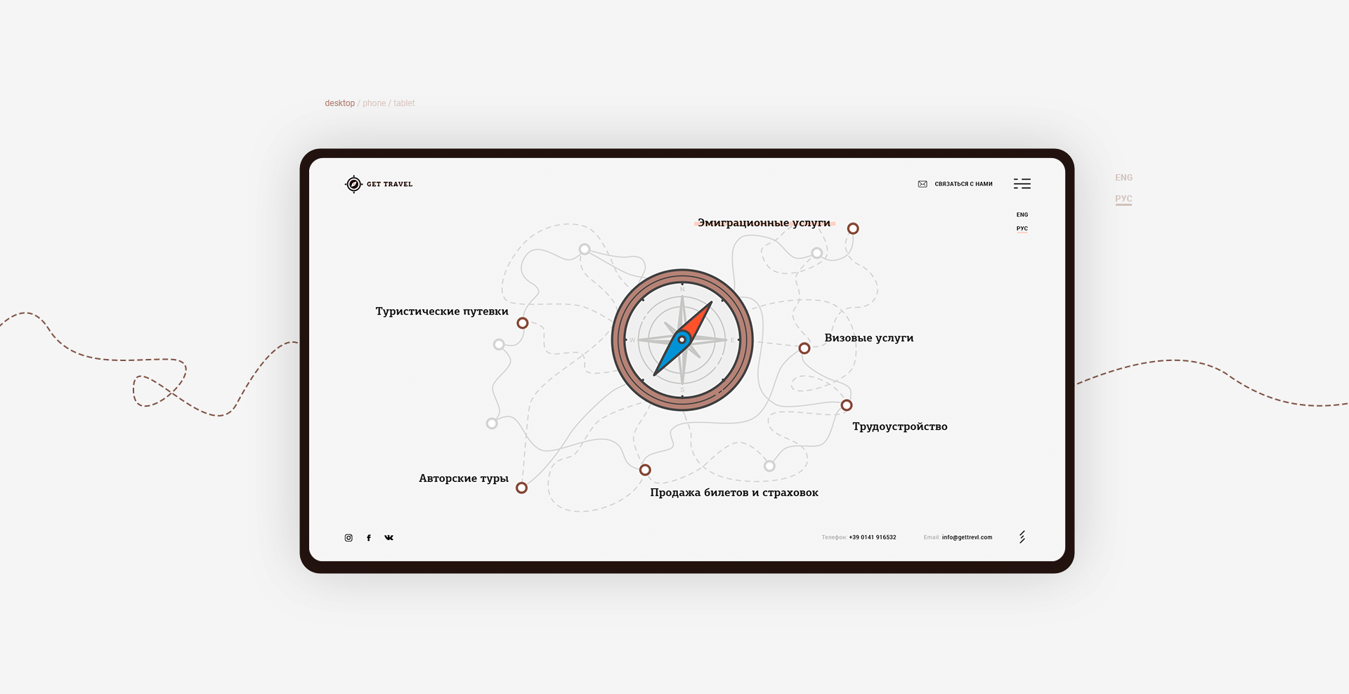 Дизайн и HTML верстка промо-сайта туристического агентства Get Travel