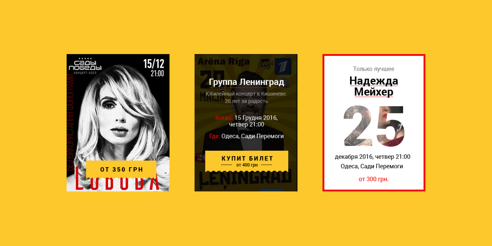 дизайн и верстка сайта по продаже билетов кассир 24