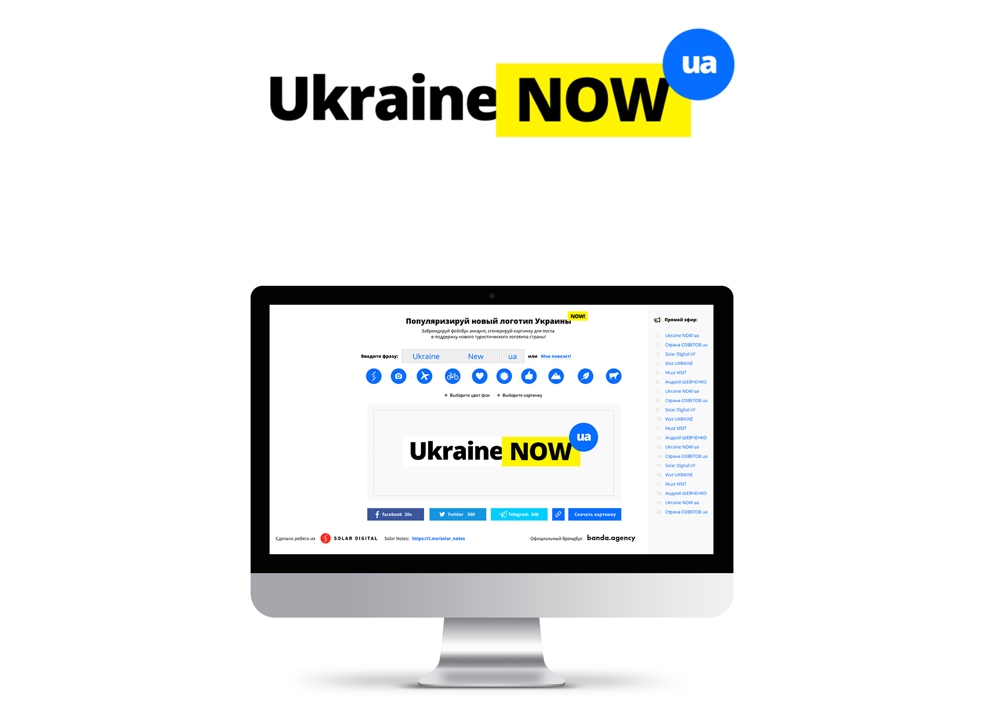ukraine now