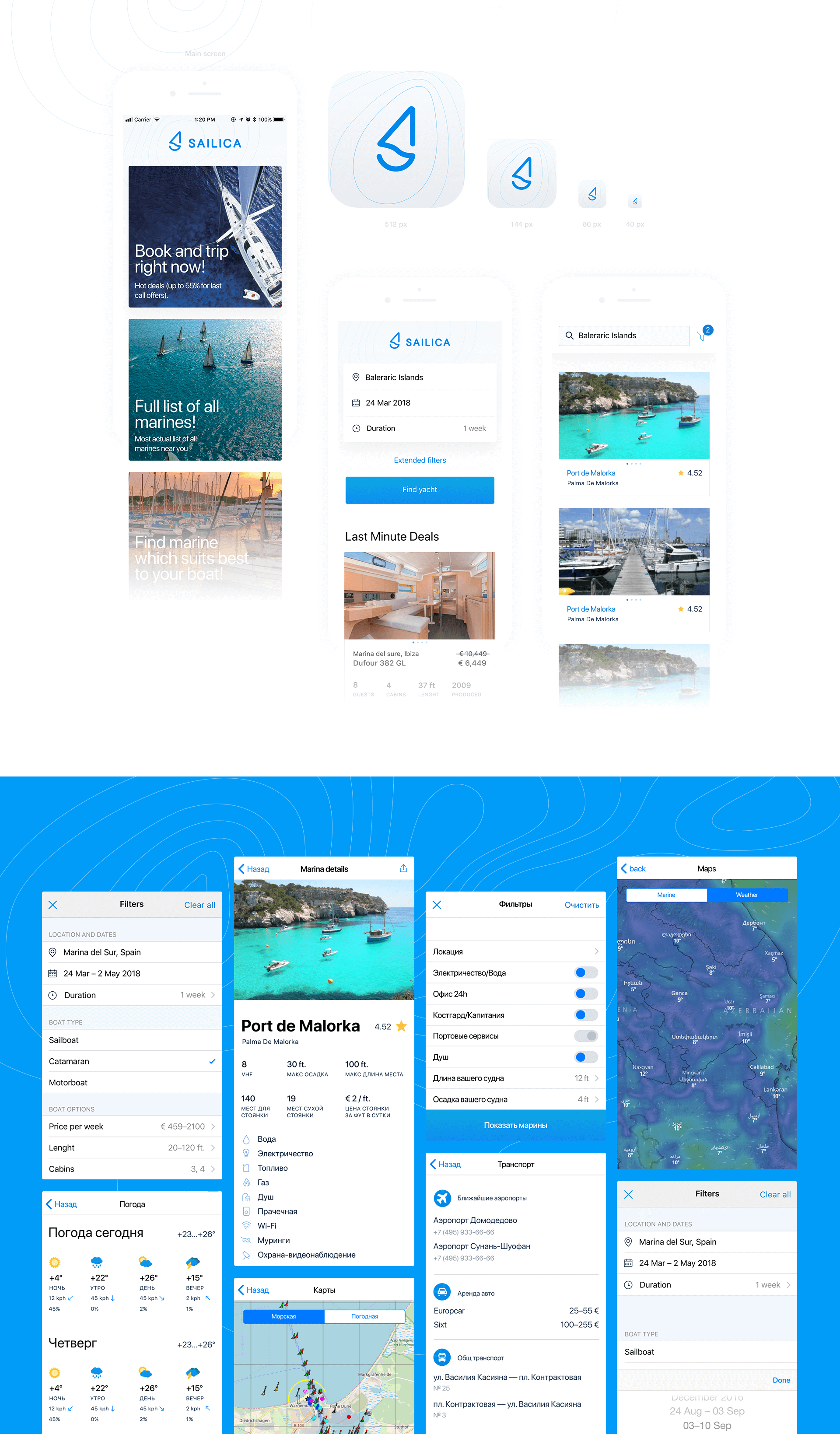 Мобильное iOS приложение выбора яхт и марин для яхтсменов Sailica