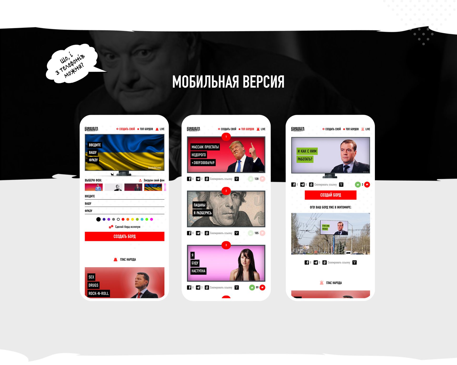 бордодел 7