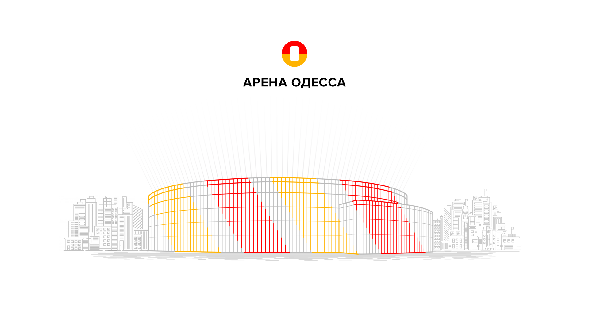 арена одеса
