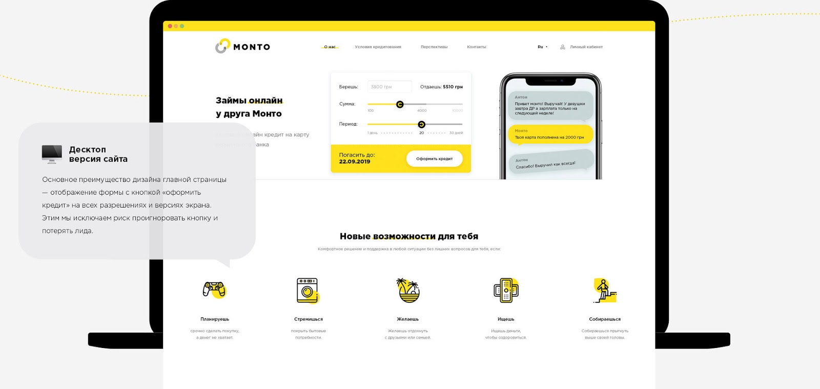 разработка сайта для сервиса микрокредитов